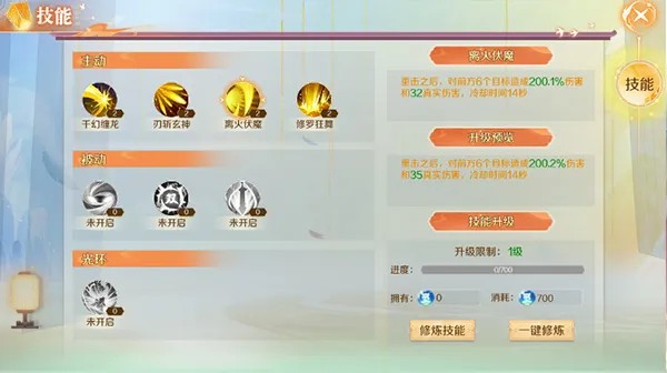搜仙记手游