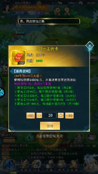 搜仙记手游