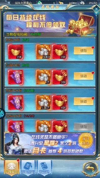 搜仙记手游