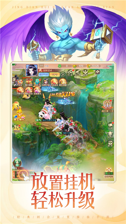 仙变3最新版本截图2