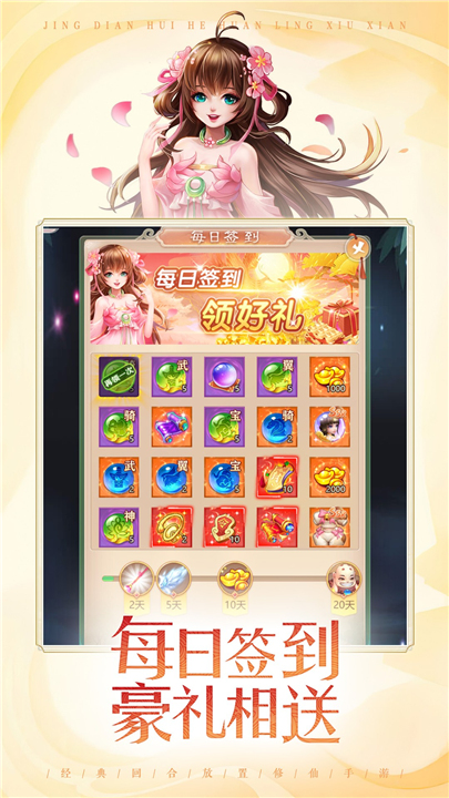 仙变3最新版本截图3