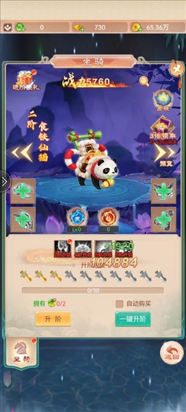 仙变3最新版本