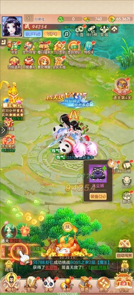 仙变3最新版本