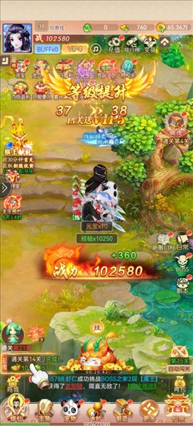 仙变3最新版本