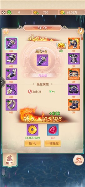 仙变3最新版本