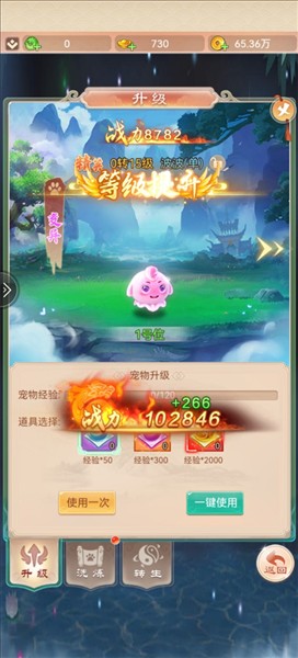 仙变3最新版本