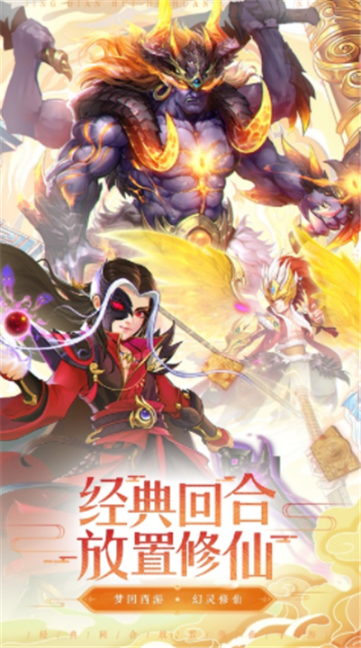 七境手游鬼服版截图1