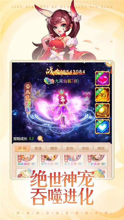 七境手游鬼服版截图2
