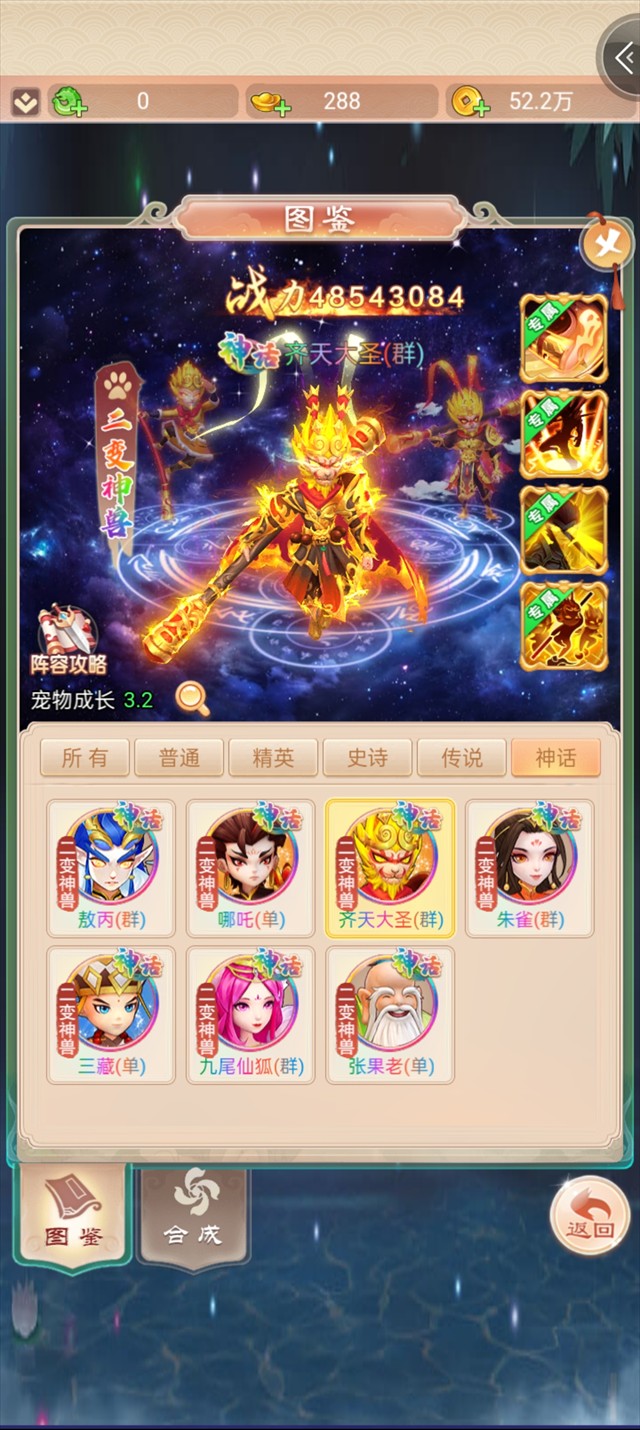 七境手游鬼服版