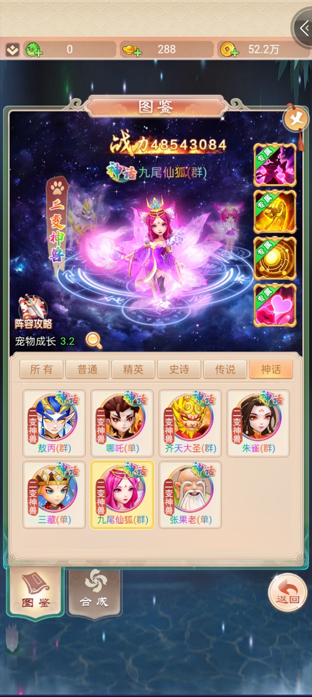 七境手游鬼服版