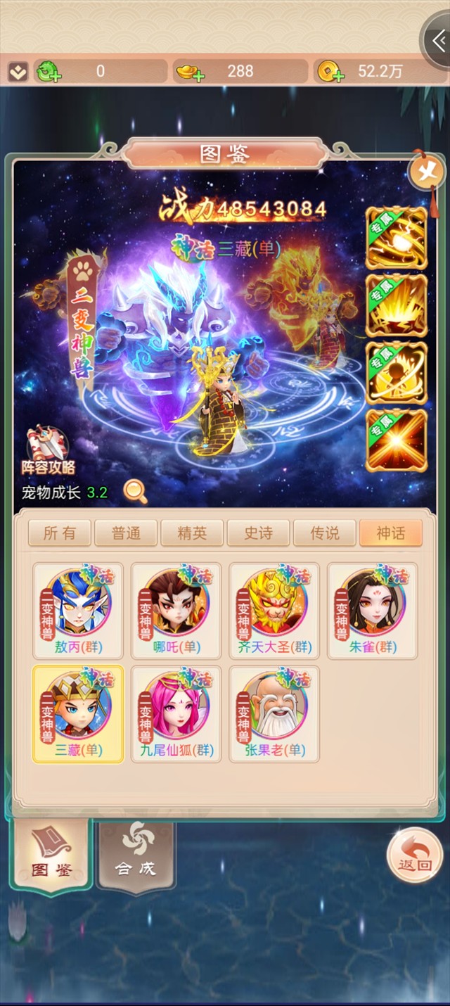 七境手游鬼服版