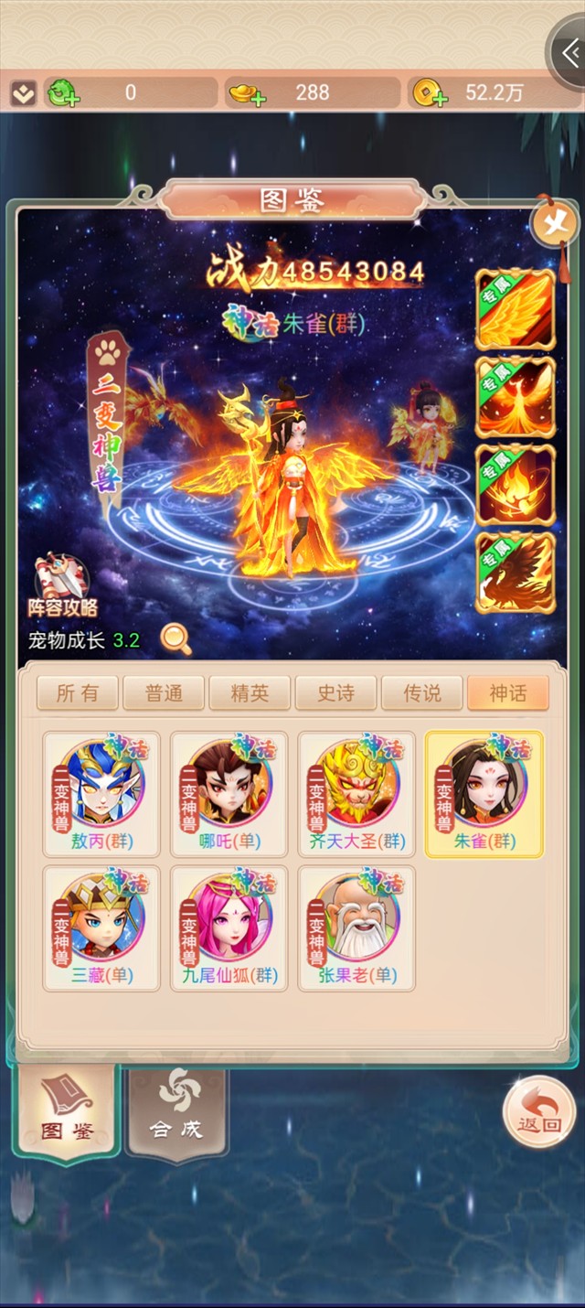 七境手游鬼服版