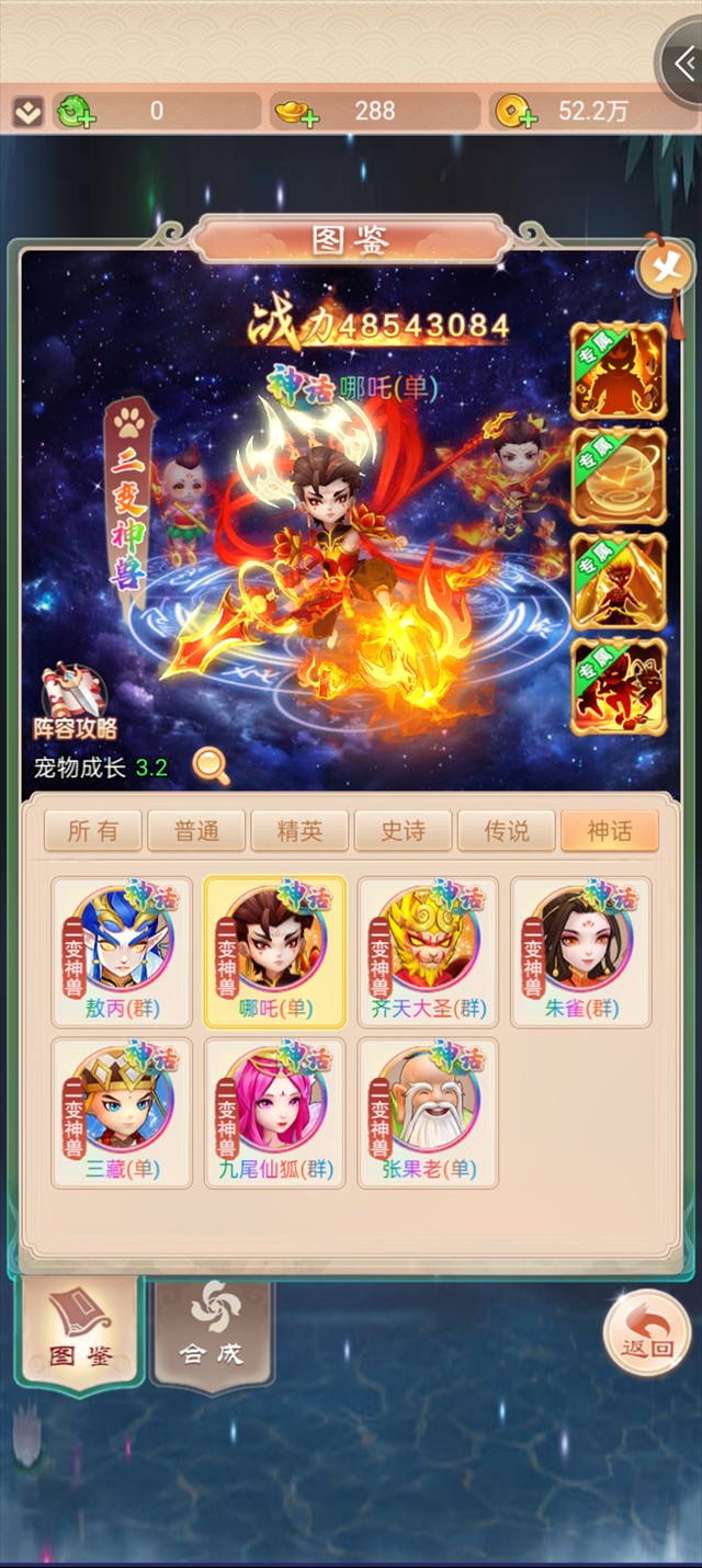 七境手游鬼服版