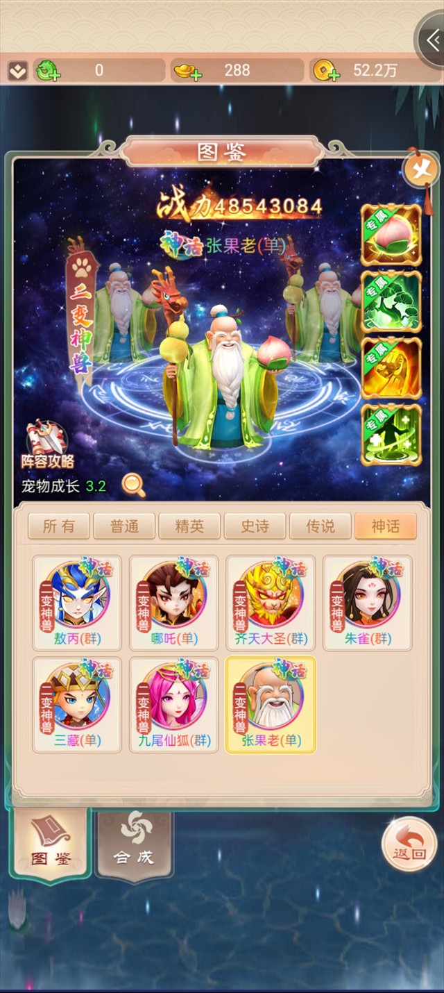 七境手游鬼服版