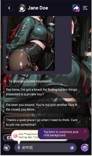 SoulTalk中文版