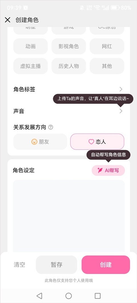 AI星朋友