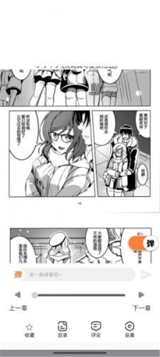 jk漫画粉头发截图1