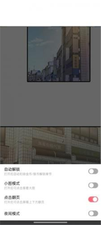 jk漫画粉头发截图3