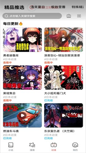 jk漫画粉头发
