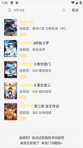 jk漫画粉头发