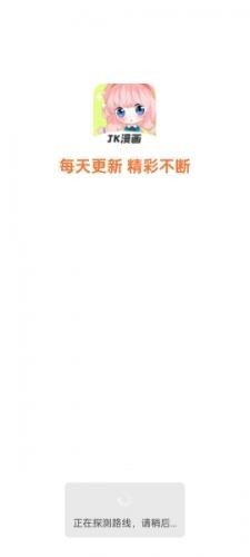 jk漫画粉头发