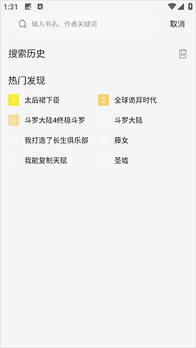 jk漫画粉头发
