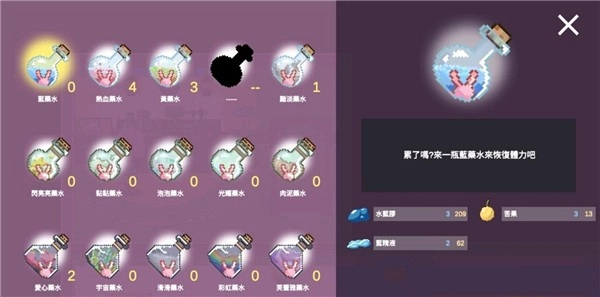 芙蕾雅的药水工坊截图2