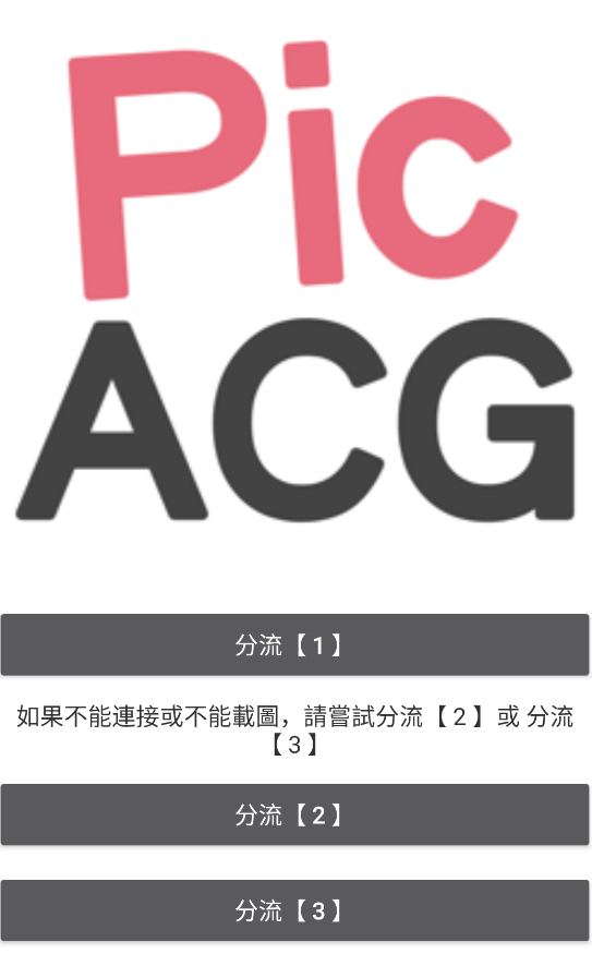 PicACGComic