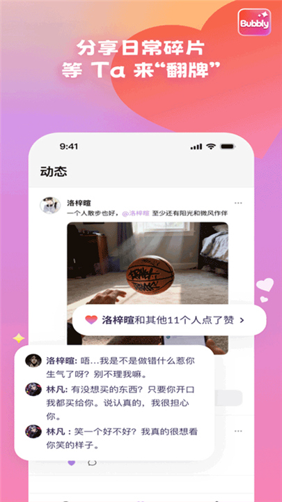 BubblyAI聊天软件截图2