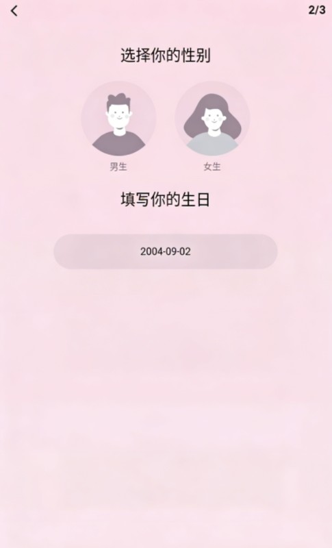 BubblyAI聊天软件
