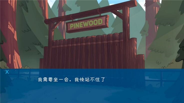 松木夏令营安卓汉化版截图1