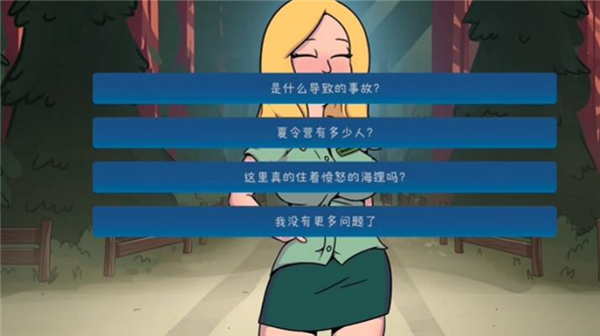 松木夏令营安卓汉化版截图2