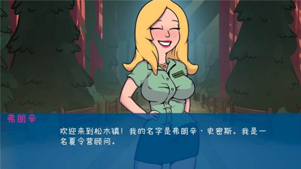 松木夏令营安卓汉化版截图4