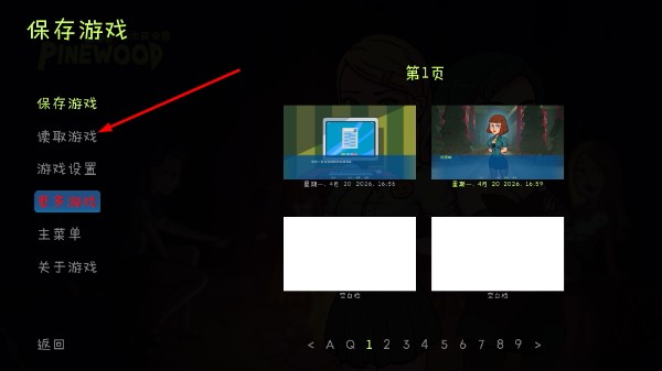 松木夏令营安卓汉化版