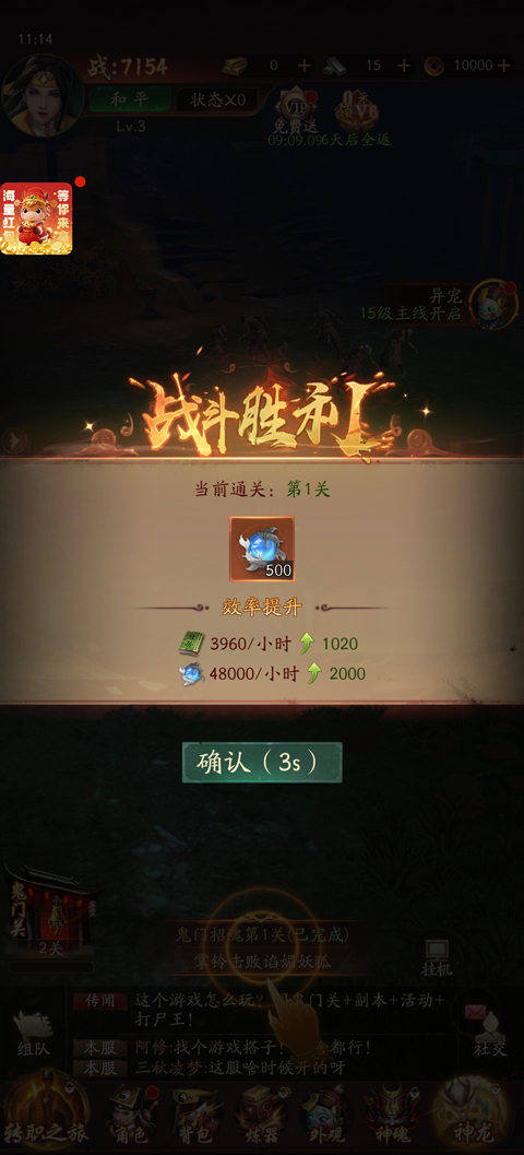 创世神曲游戏