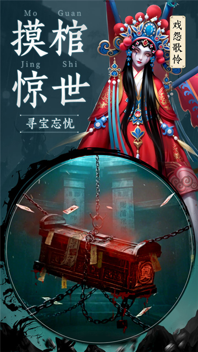 千面传说手游截图2