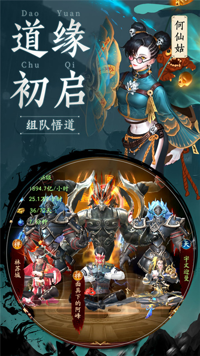 千面传说手游截图1