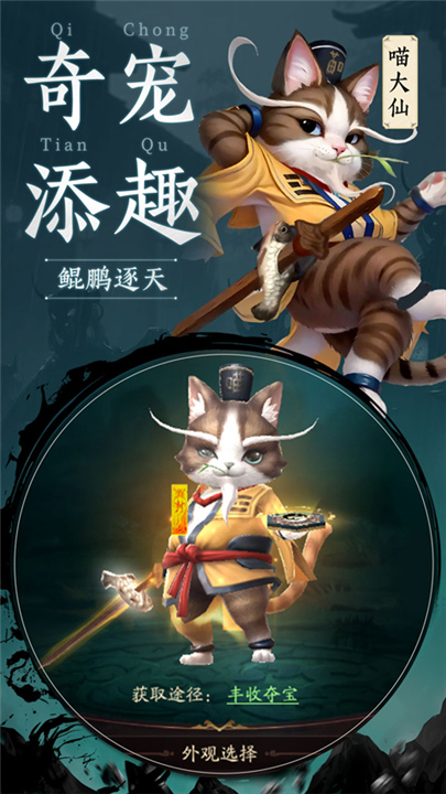 千面传说手游截图3