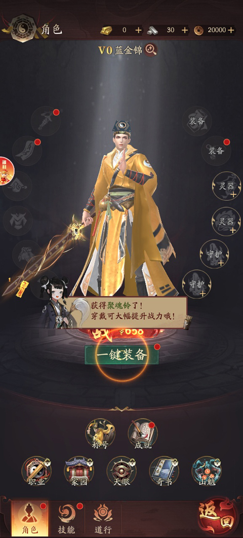 千面传说手游