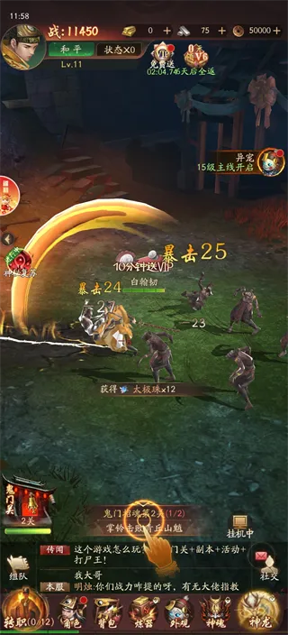 生灵指路正式版