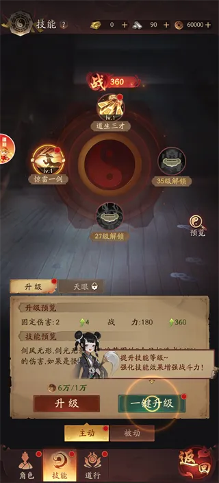 生灵指路正式版