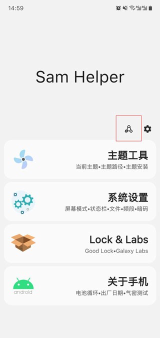 Samhelper改平板比例