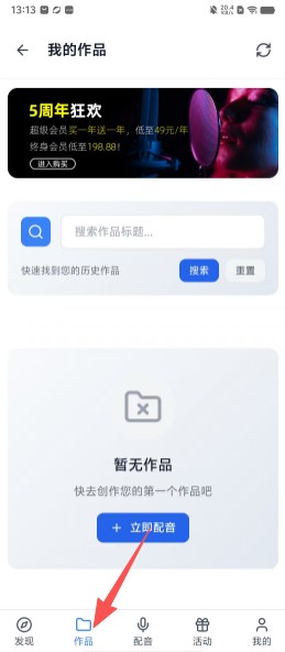 熊猫宝库配音软件