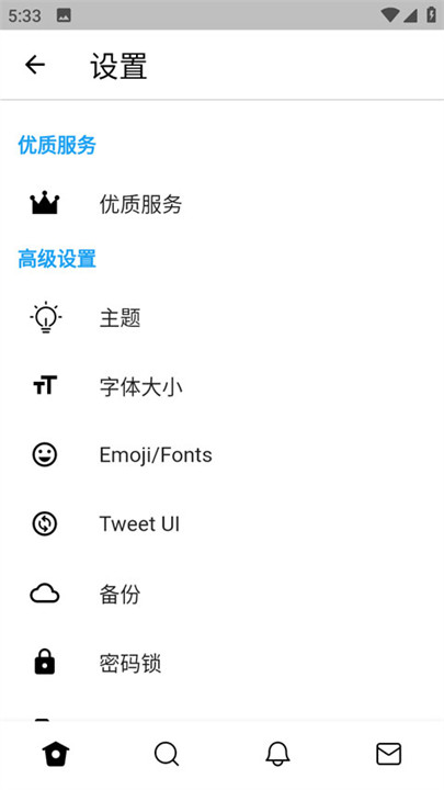 TwiNote智能笔记截图1