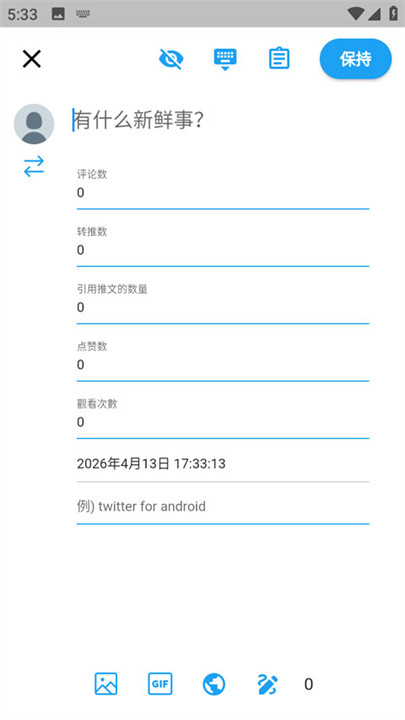 TwiNote智能笔记截图2