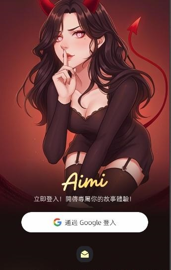 AimiAI软件