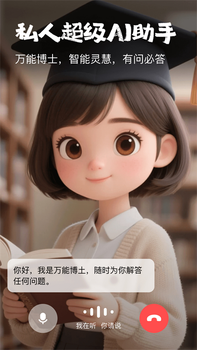 他她它ai聊天软件截图2