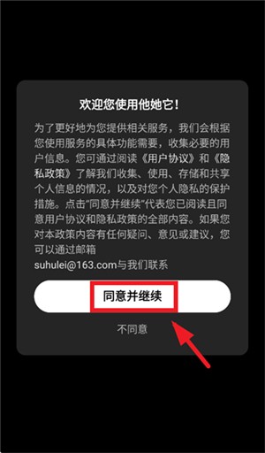 他她它ai聊天软件