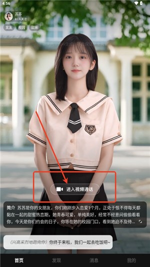他她它ai聊天软件