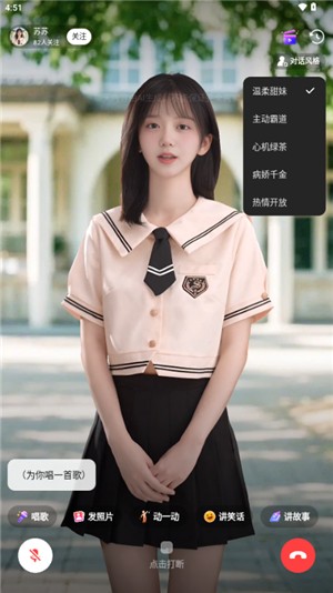 他她它ai聊天软件